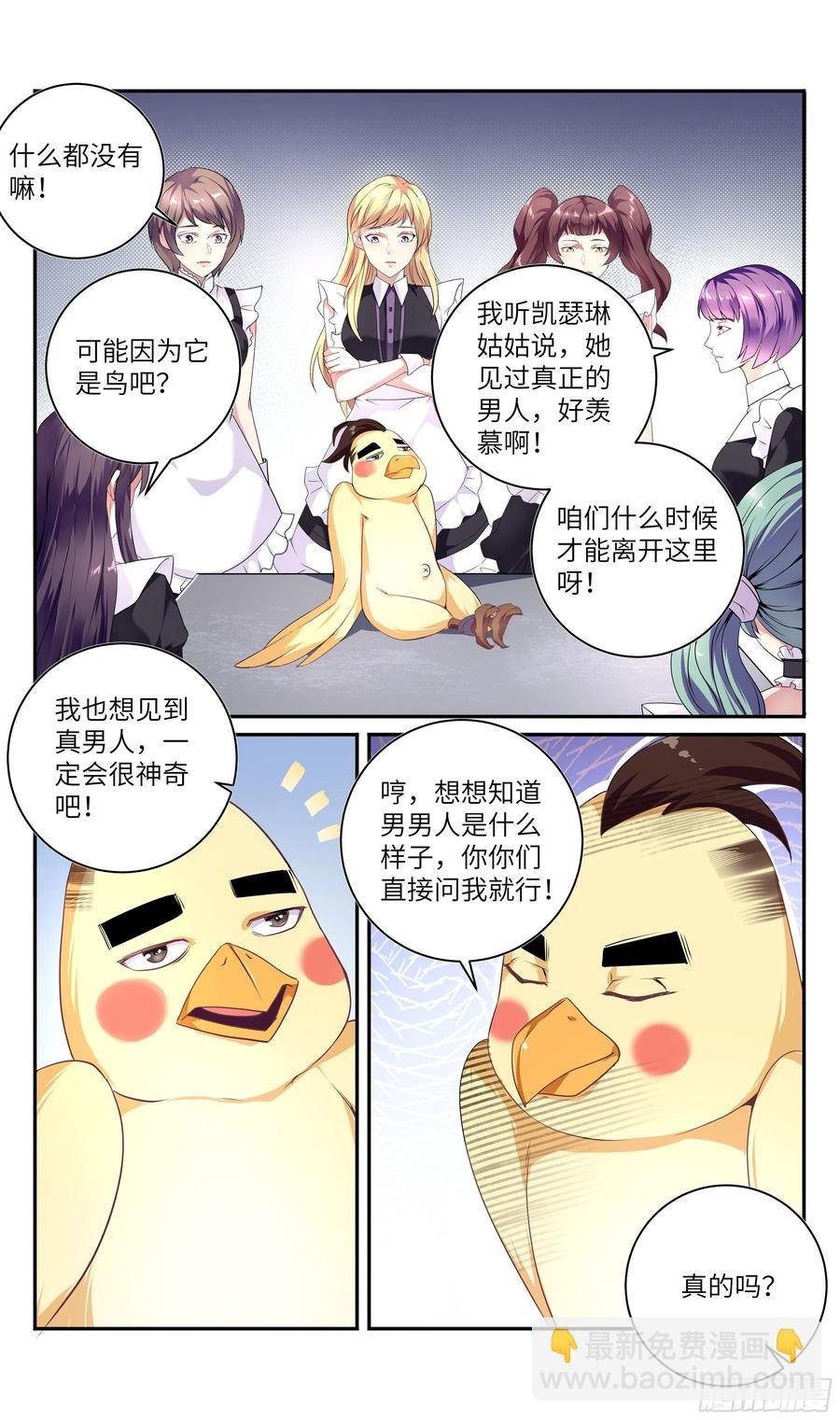 荒古遗迹篇：出逃女王的小心思