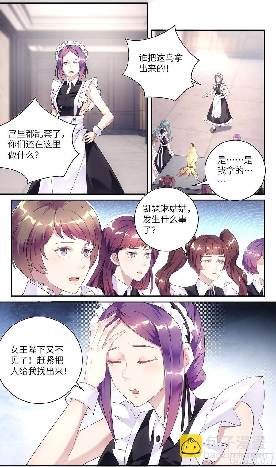 荒古遗迹篇：出逃女王的小心思