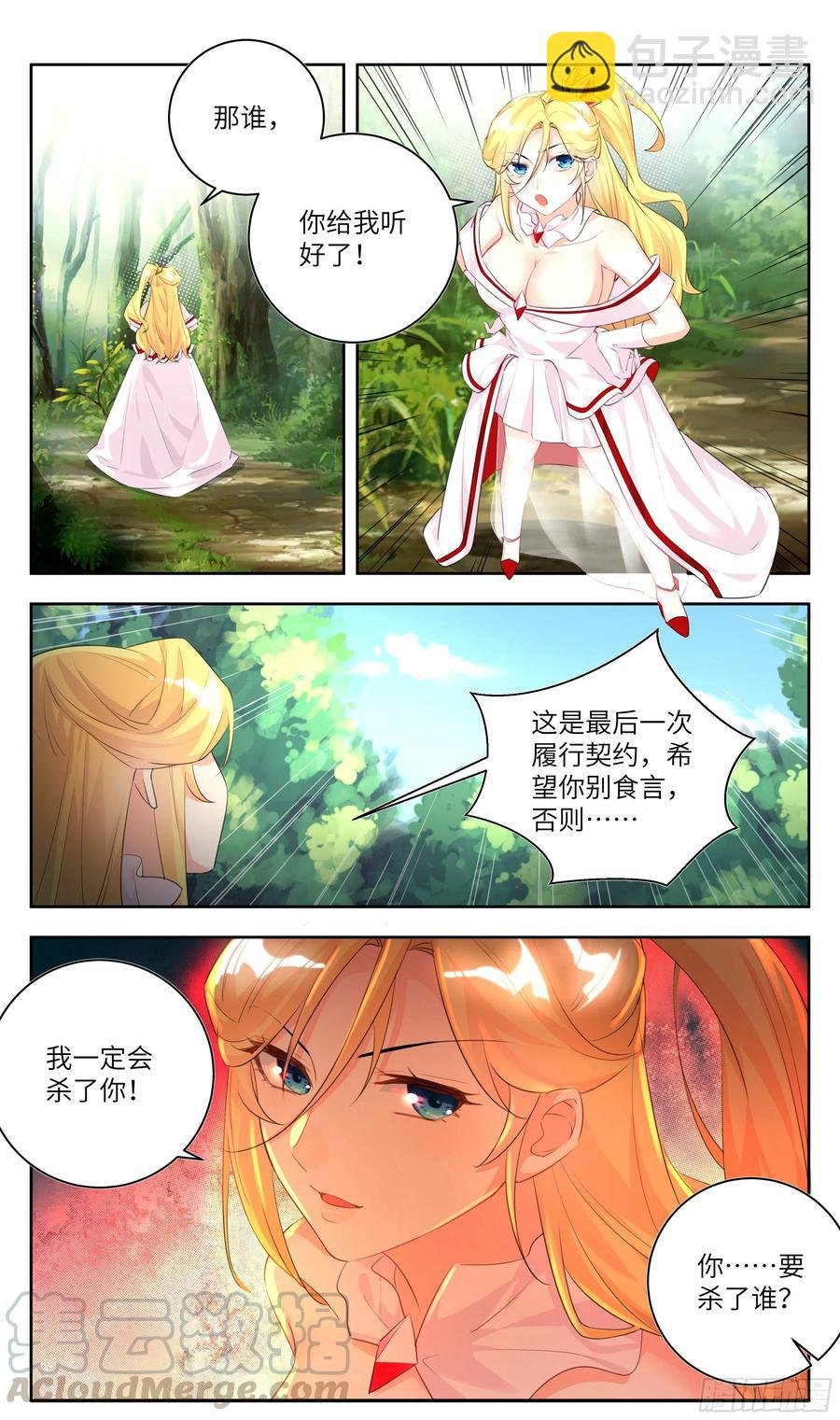 荒古遗迹篇：出逃女王的小心思