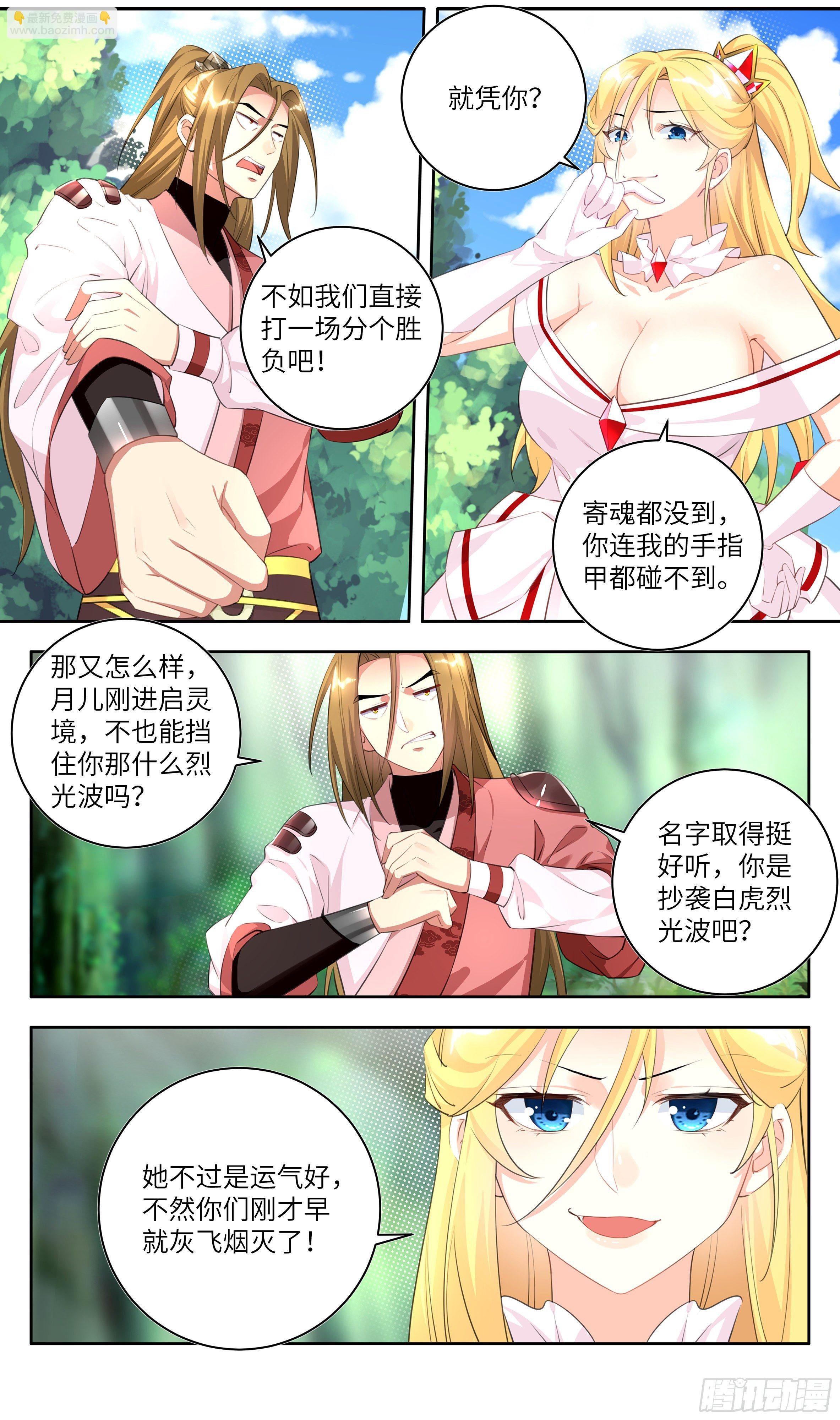 荒古遗迹篇：你是结婚狂？！