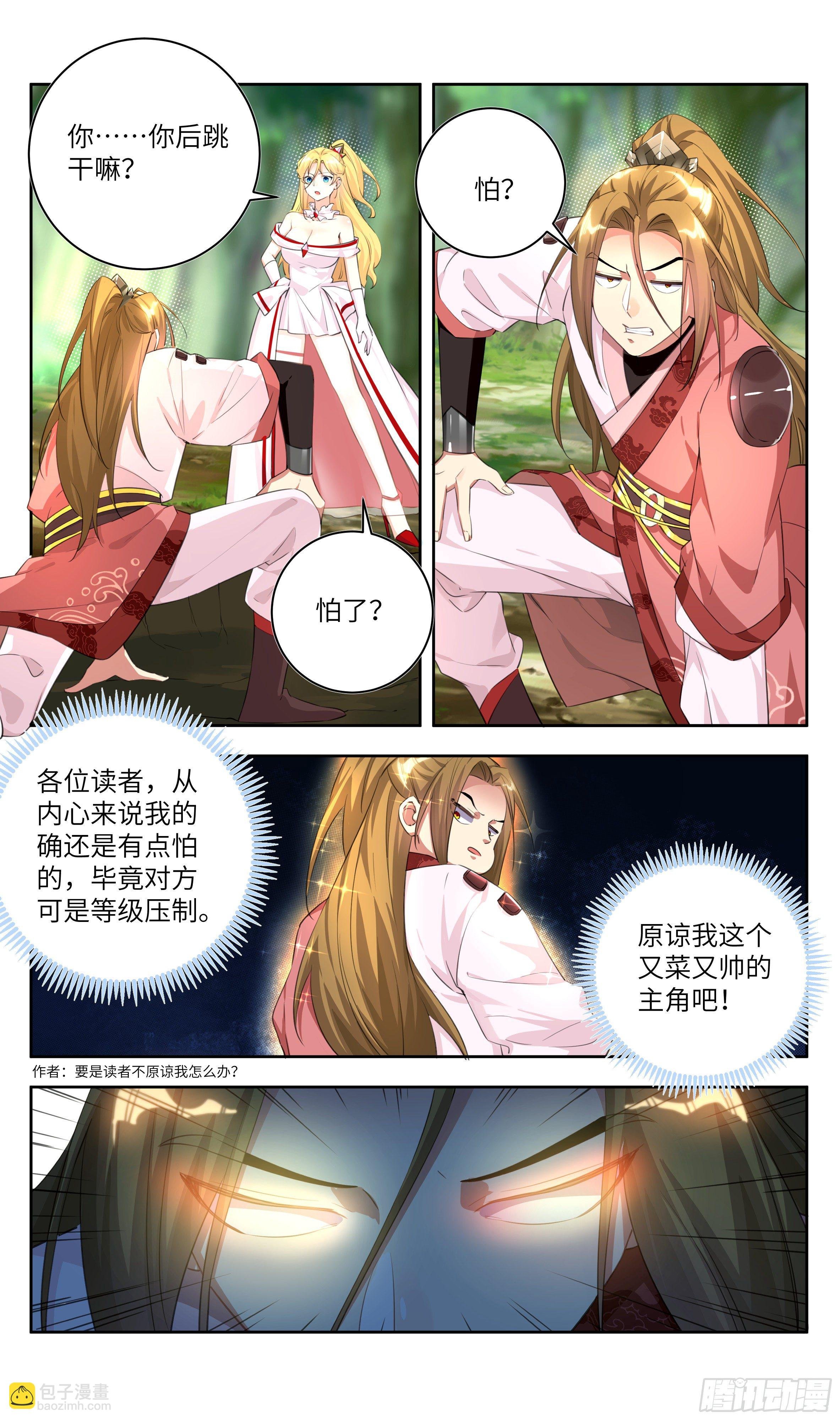 荒古遗迹篇：你是结婚狂？！