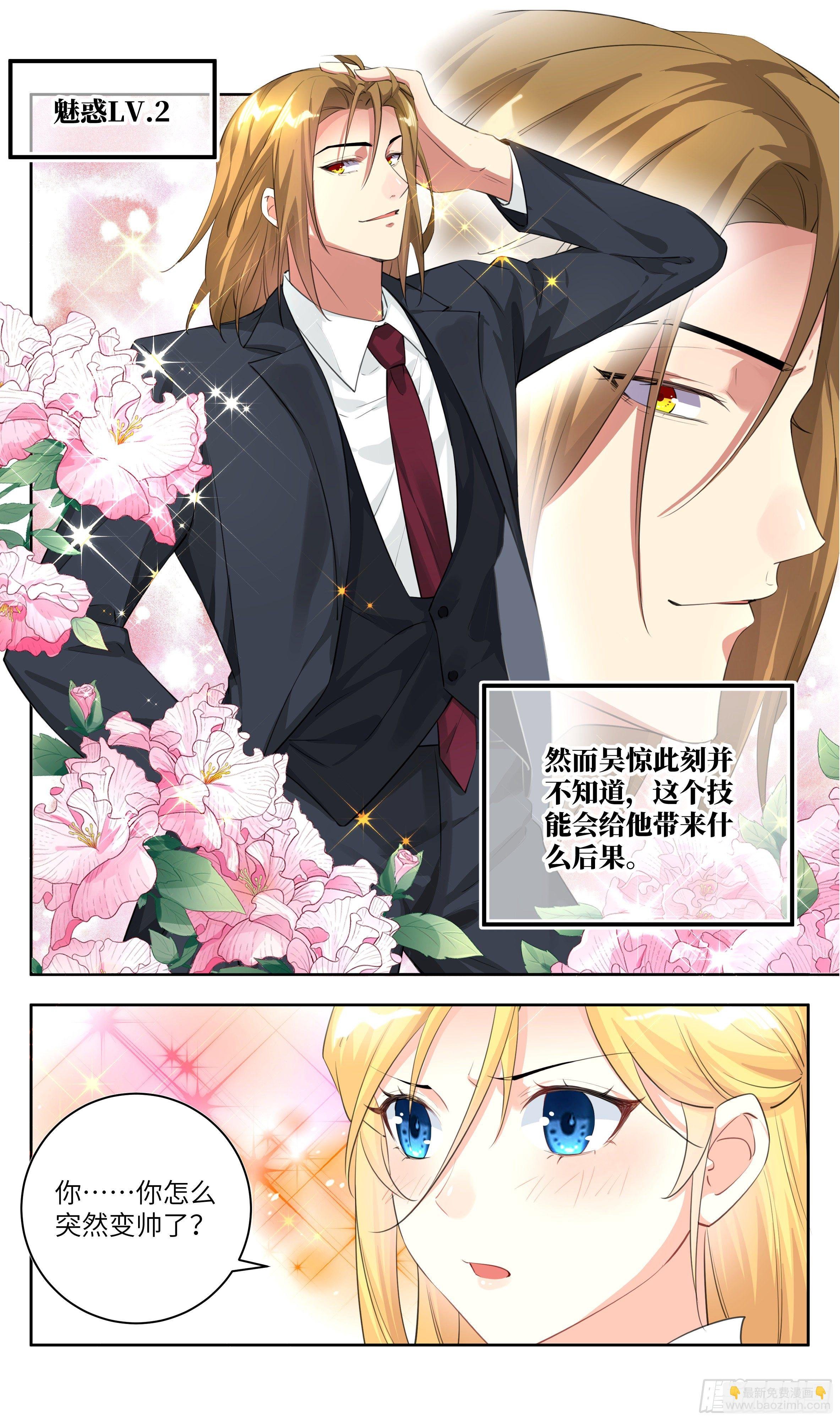 荒古遗迹篇：你是结婚狂？！