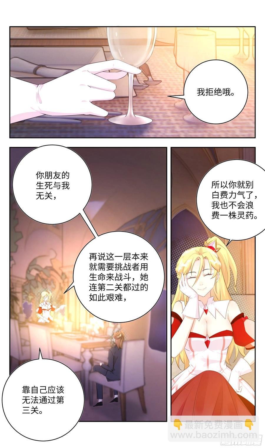 荒古遗迹篇：盛装鸿门宴~