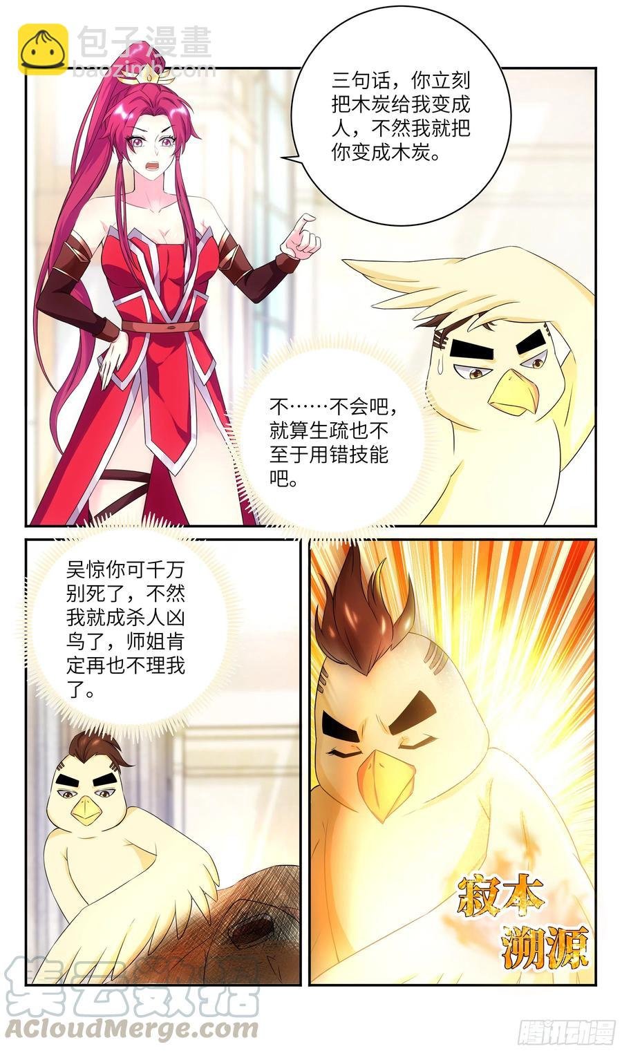 荒古遗迹篇：吴惊让隔壁小孩馋哭