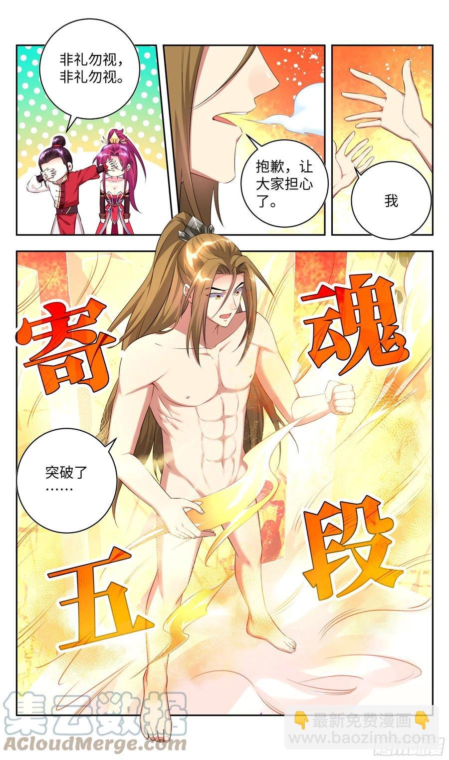 荒古遗迹篇：我要三修！！！