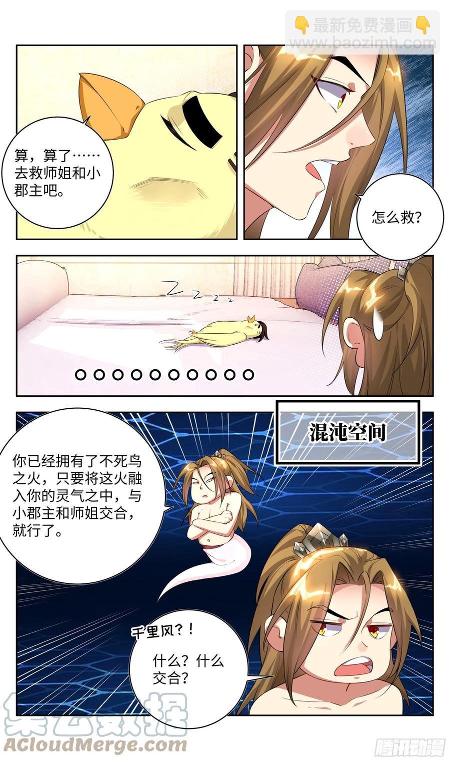 荒古遗迹篇：我要三修！！！