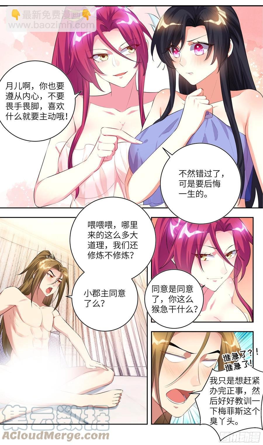 荒古遗迹篇：吴惊——危！！