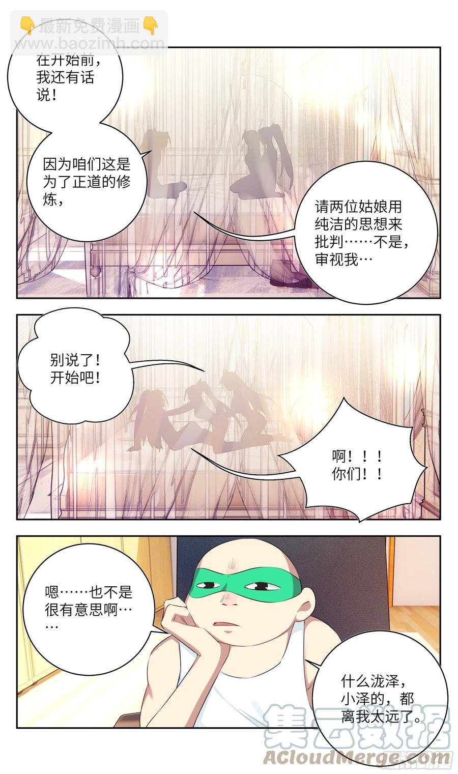 荒古遗迹篇：吴惊——危！！