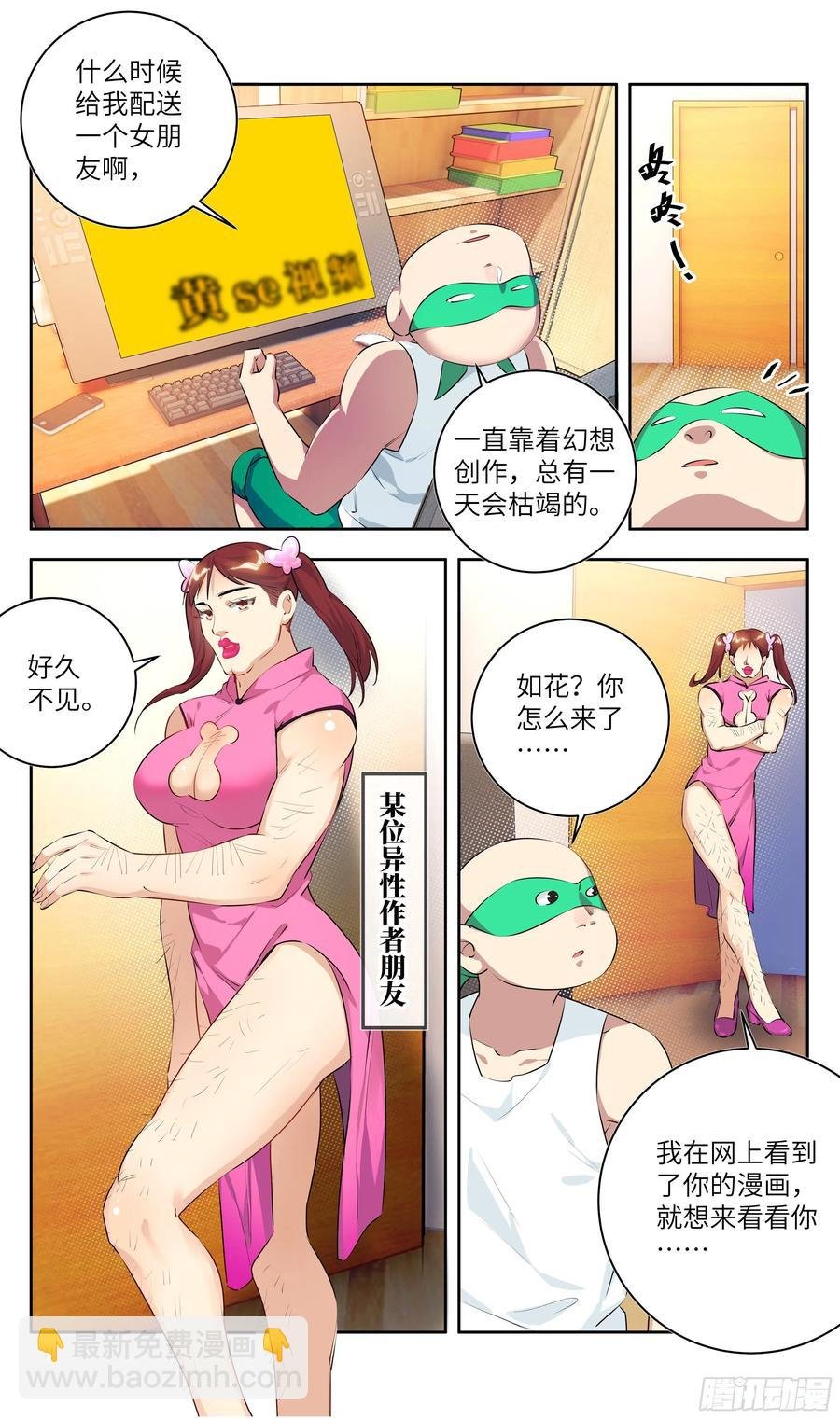 荒古遗迹篇：吴惊——危！！