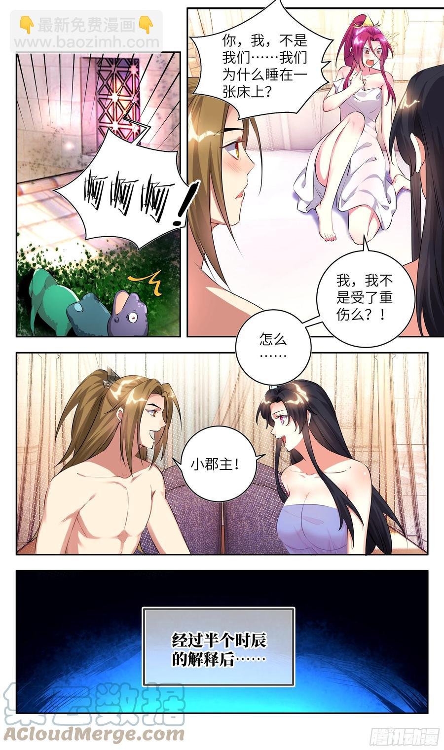 荒古遗迹篇：吴惊——危！！