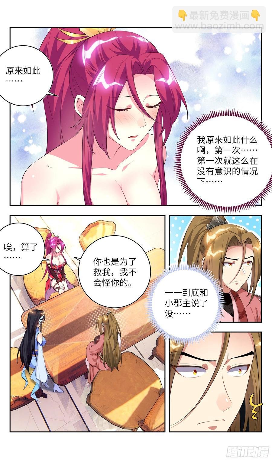 荒古遗迹篇：吴惊——危！！