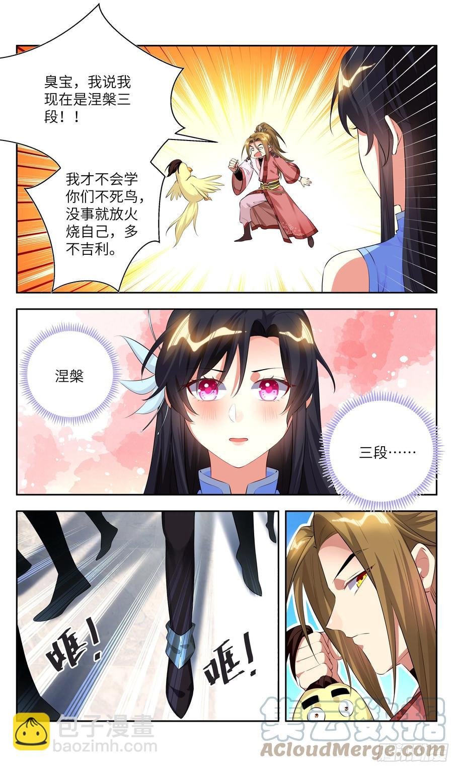 荒古遗迹篇：要我碰你的裙底？