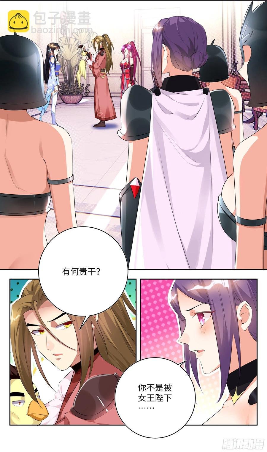 荒古遗迹篇：要我碰你的裙底？