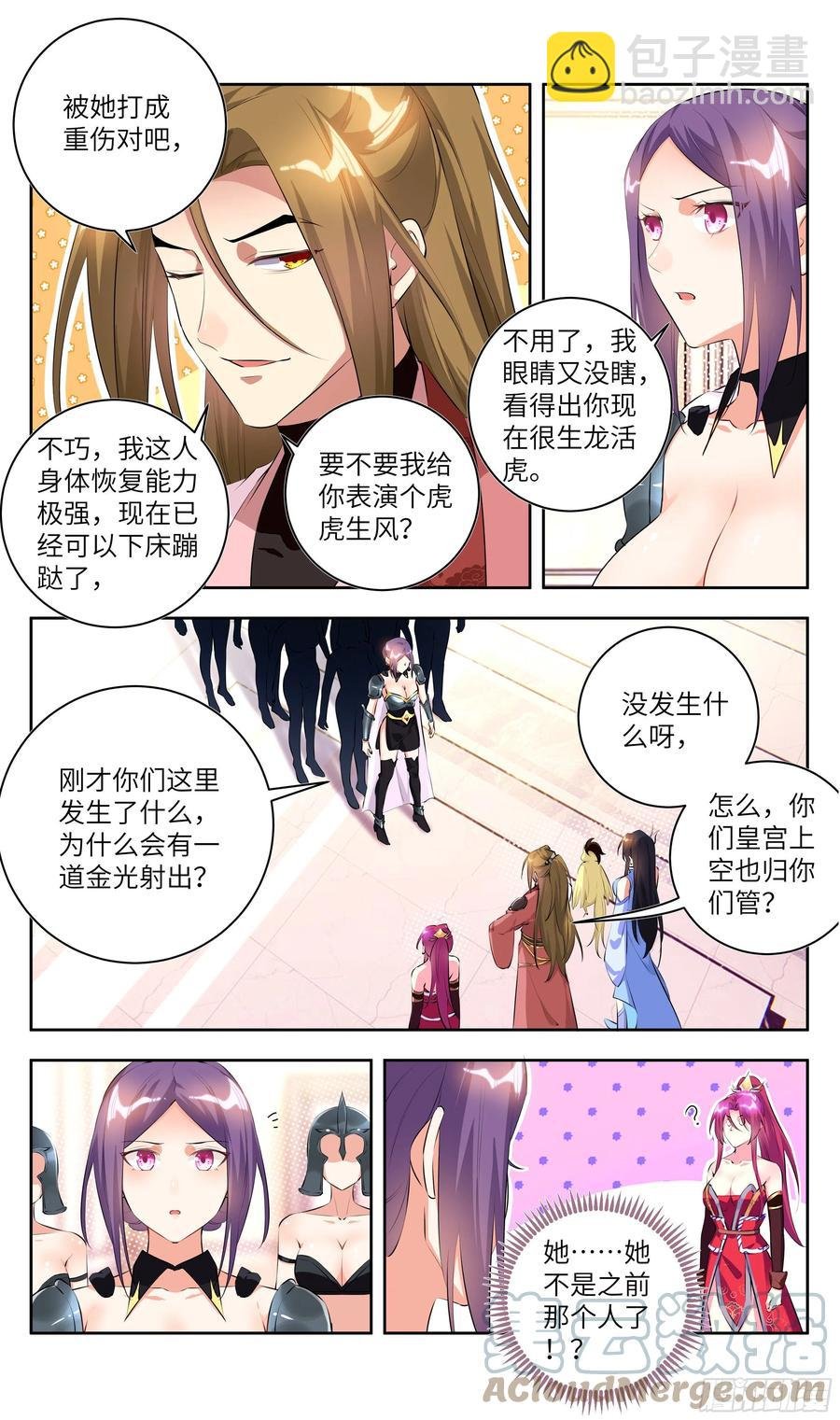 荒古遗迹篇：要我碰你的裙底？