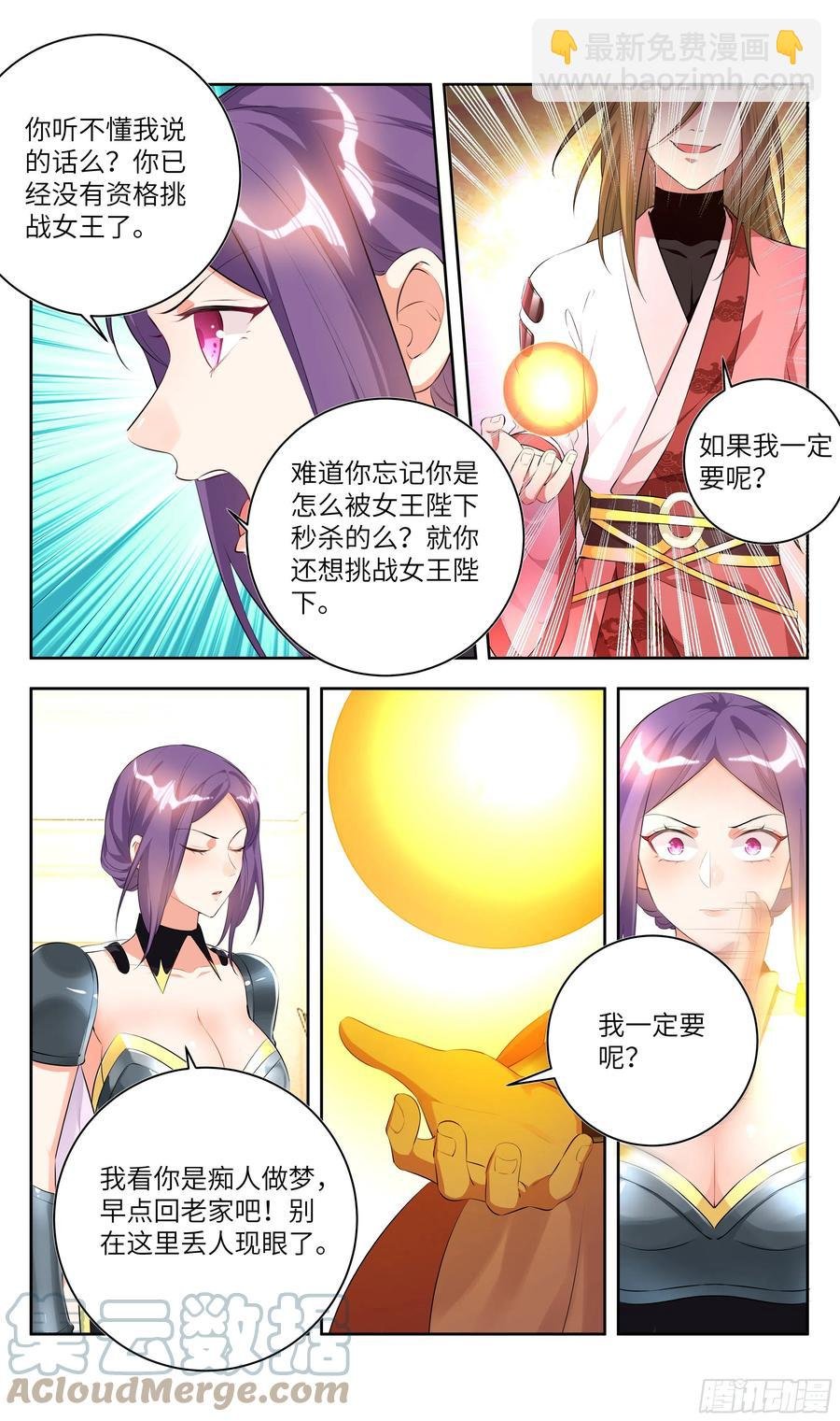 荒古遗迹篇：要我碰你的裙底？