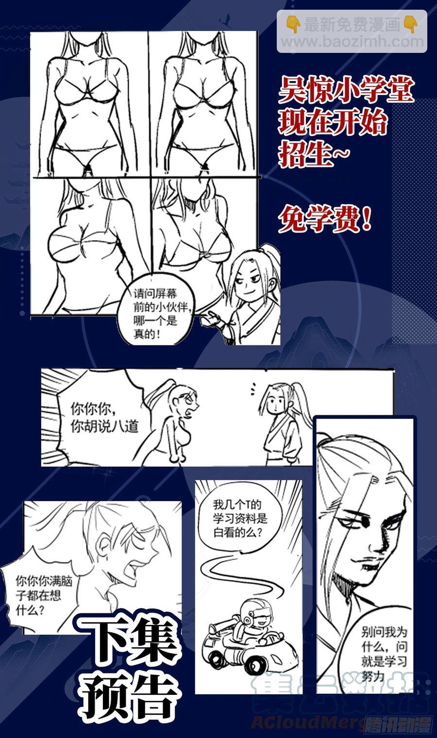 荒古遗迹篇：要我碰你的裙底？