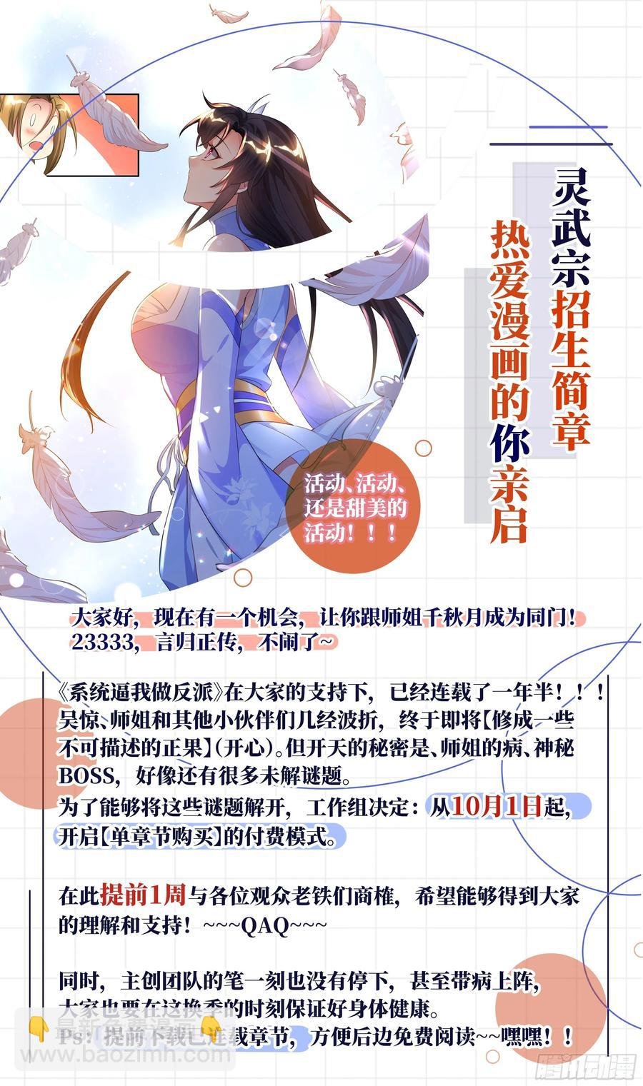 荒古遗迹篇：要我碰你的裙底？