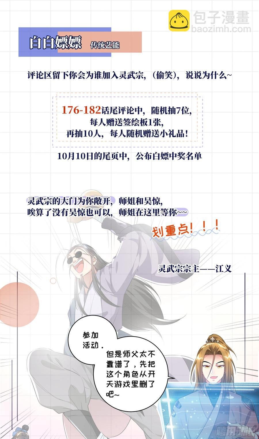 荒古遗迹篇：要我碰你的裙底？