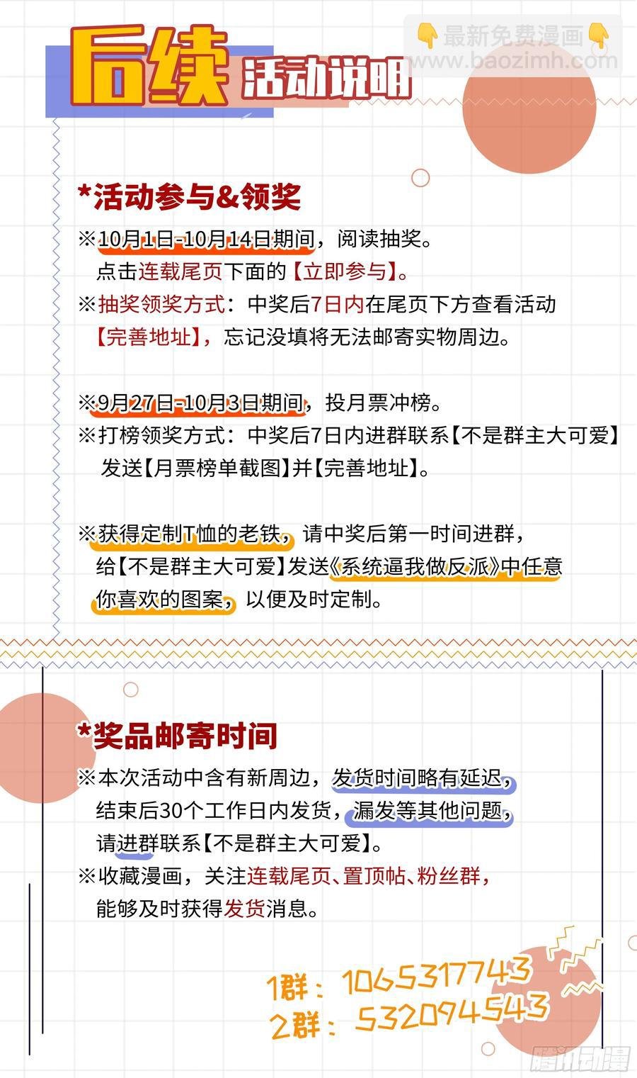 荒古遗迹篇：要我碰你的裙底？