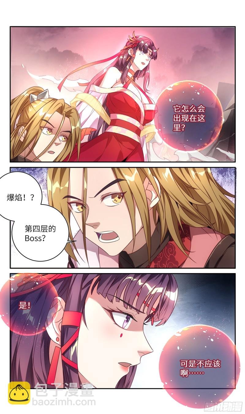 荒古遗迹篇：还不是高兴的时候。