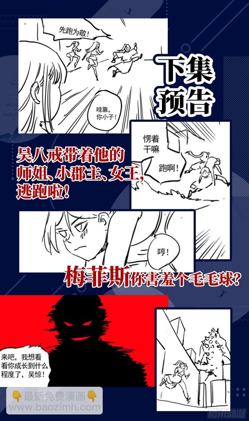 荒古遗迹篇：还不是高兴的时候。