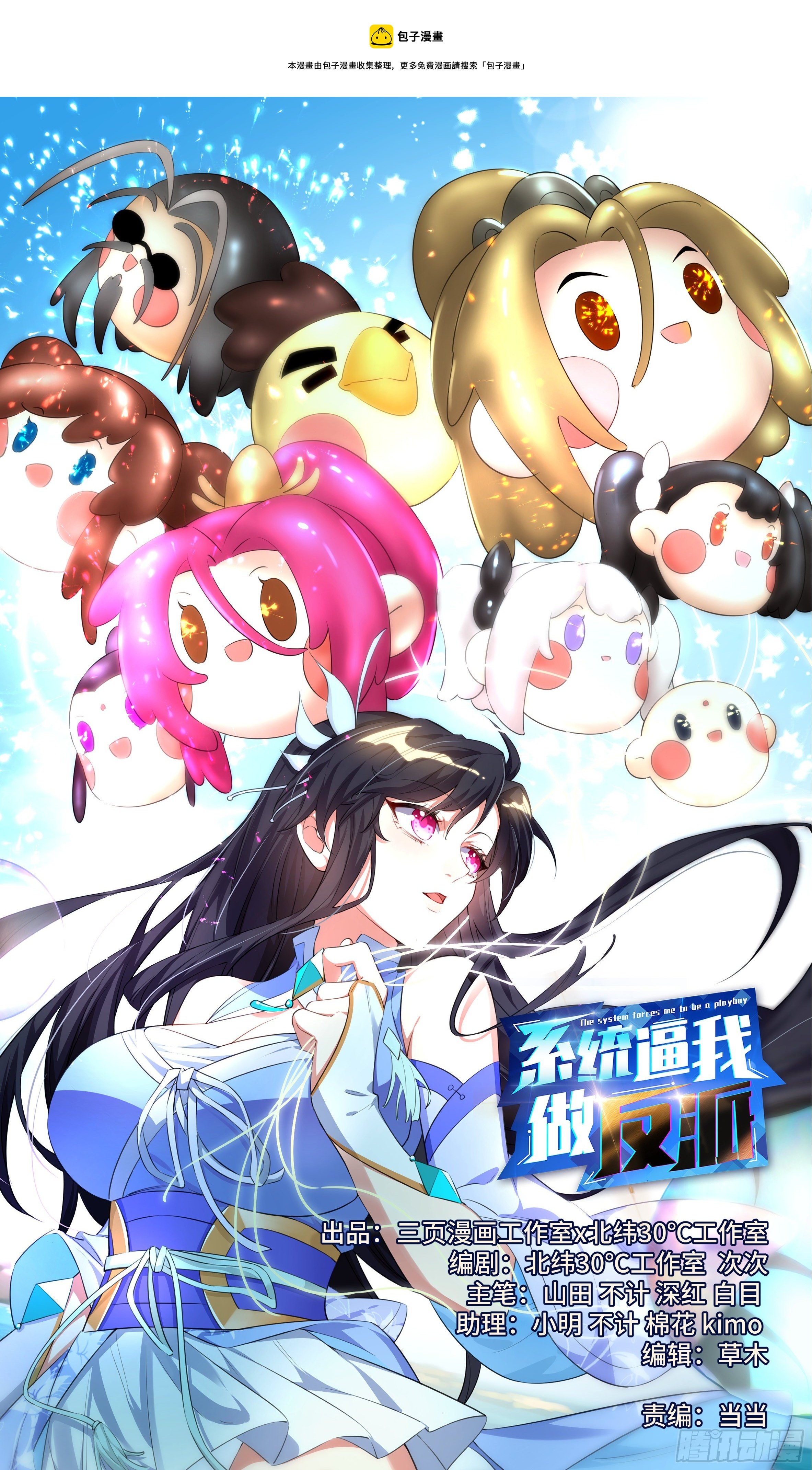 番外：做个好采花贼（上）