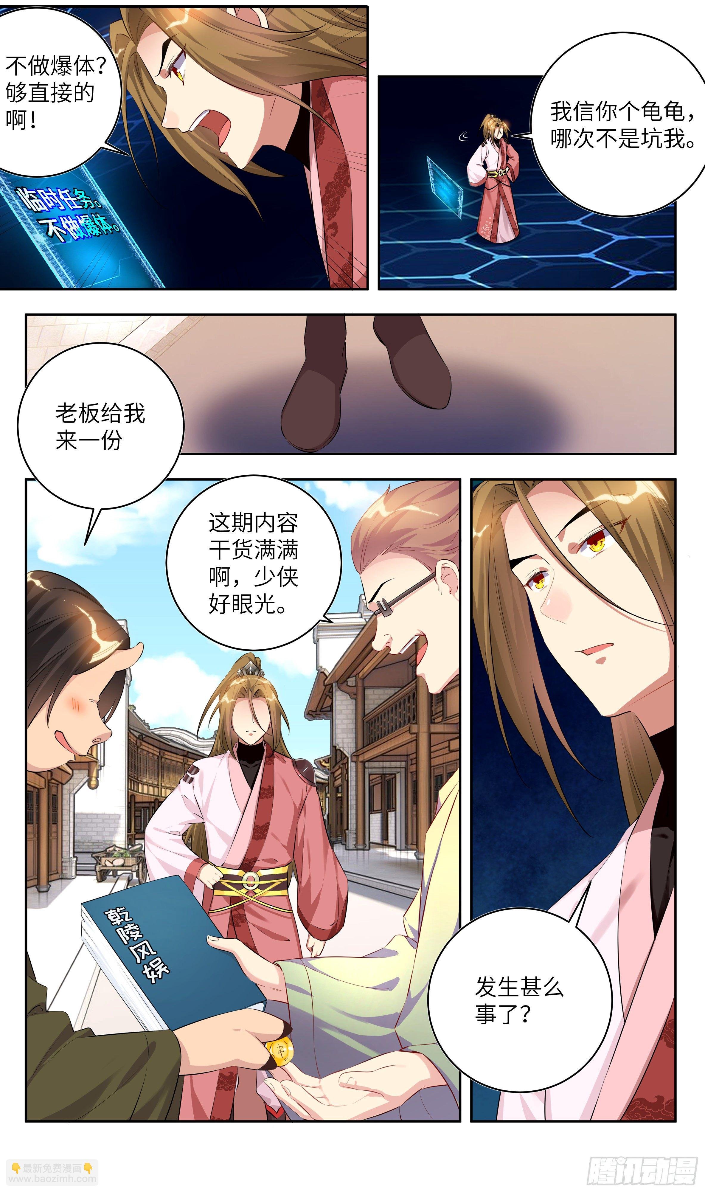 番外：做个好采花贼（上）