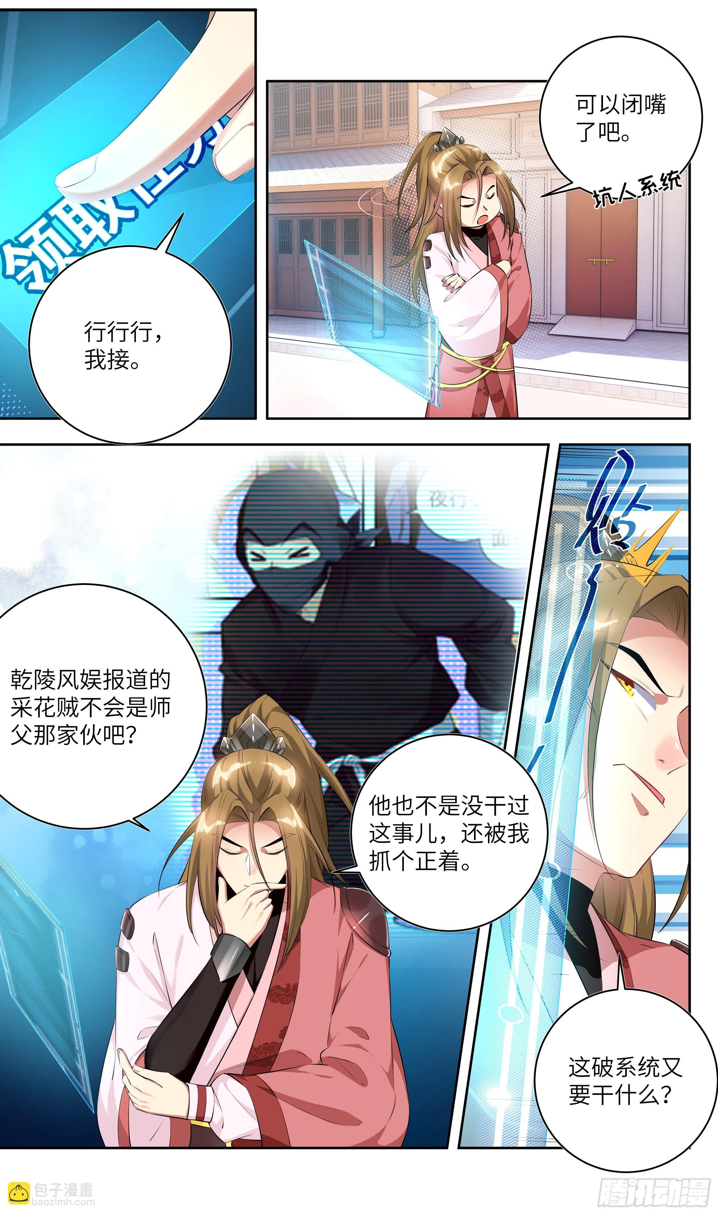 番外：做个好采花贼（上）