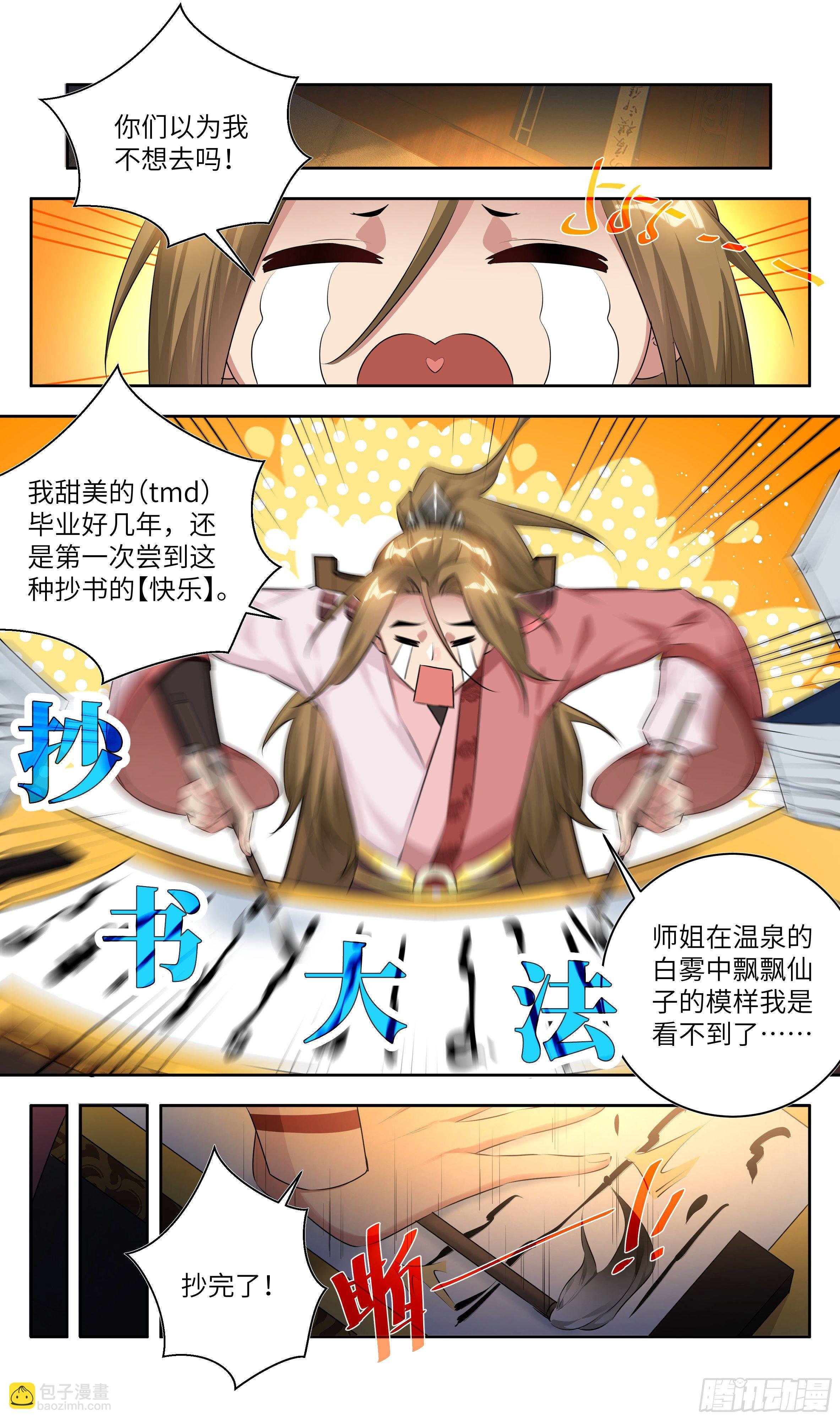 番外：做个好采花贼（上）