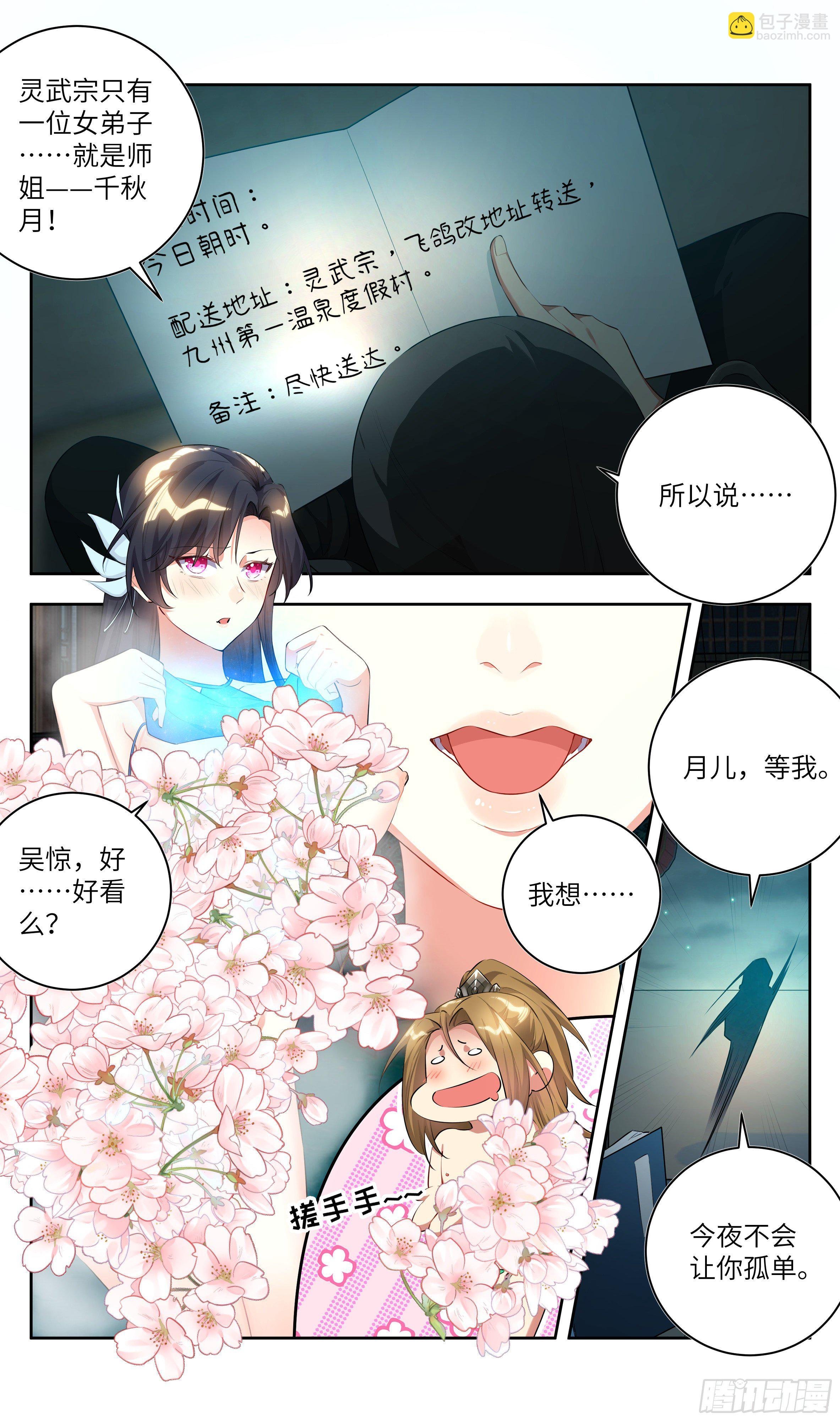 番外：做个好采花贼（上）