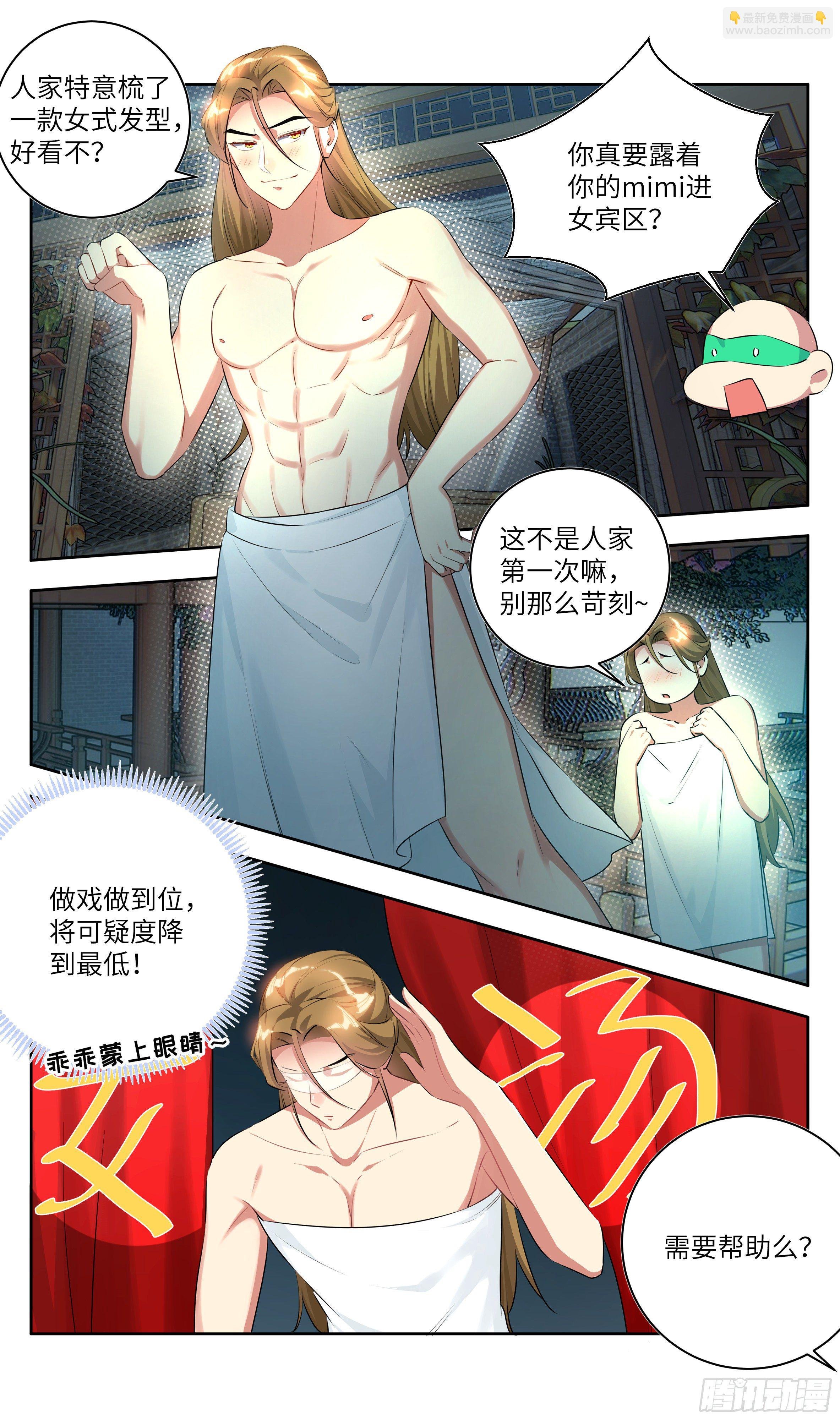 番外：做个好采花贼（上）