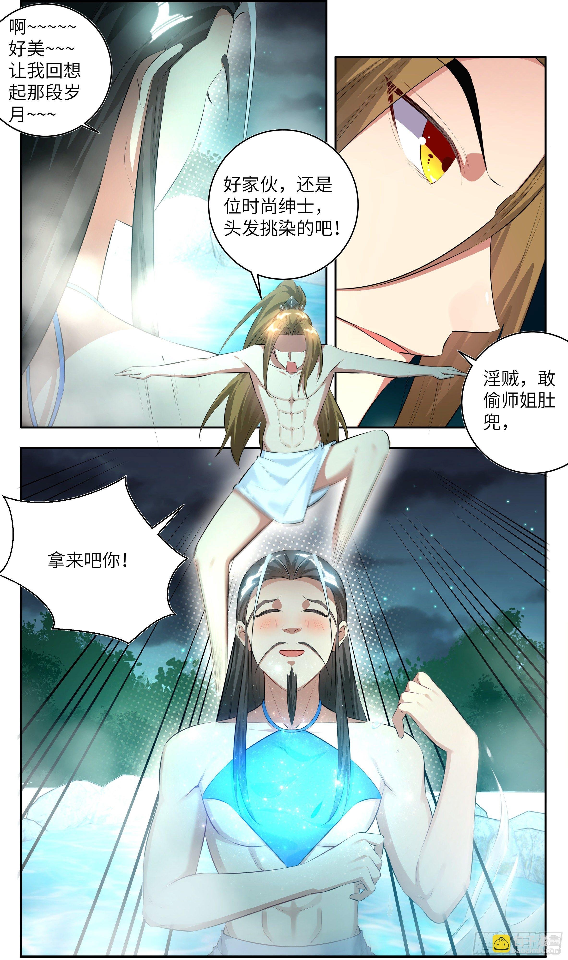 番外：做个好采花贼（下）