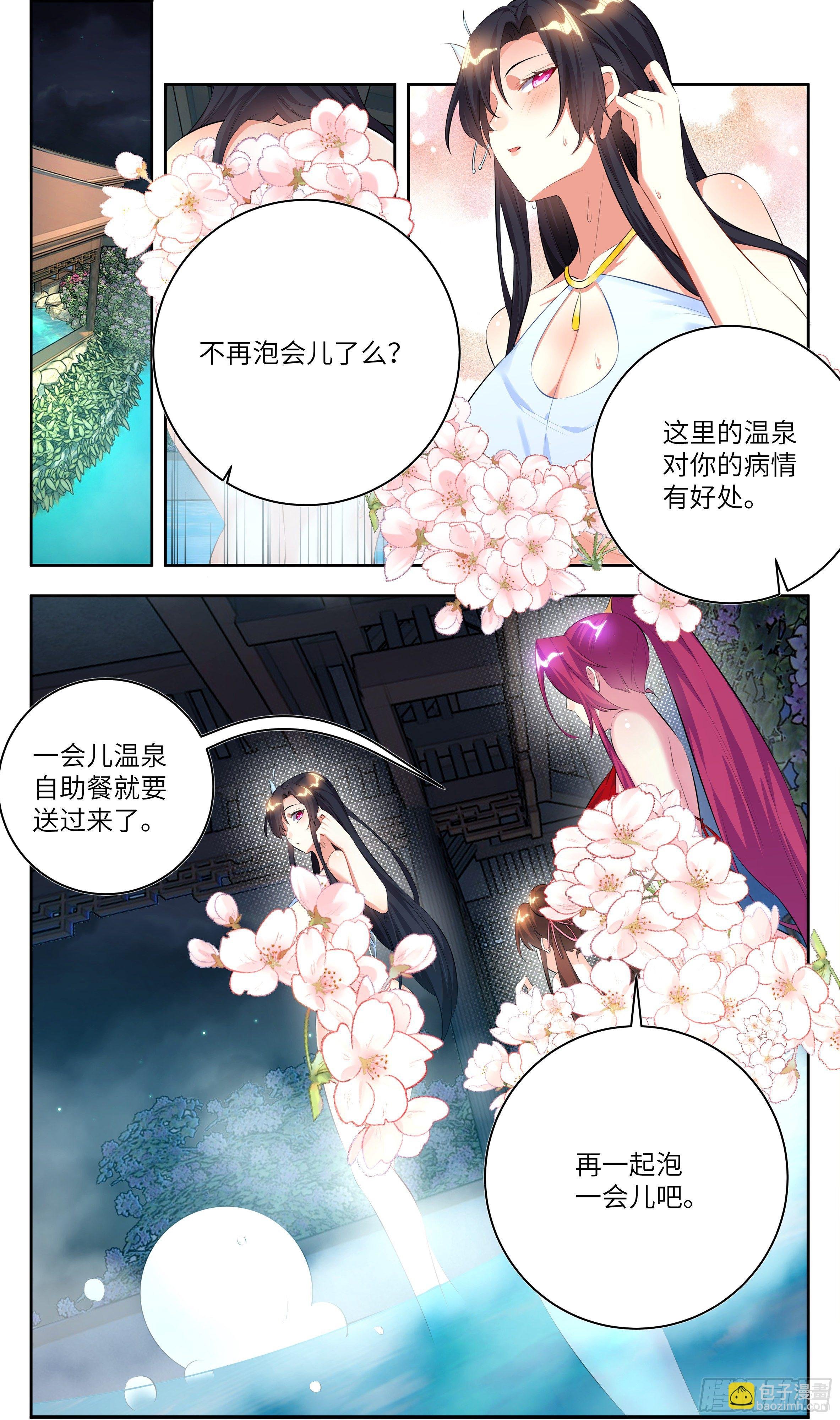 番外：做个好采花贼（下）
