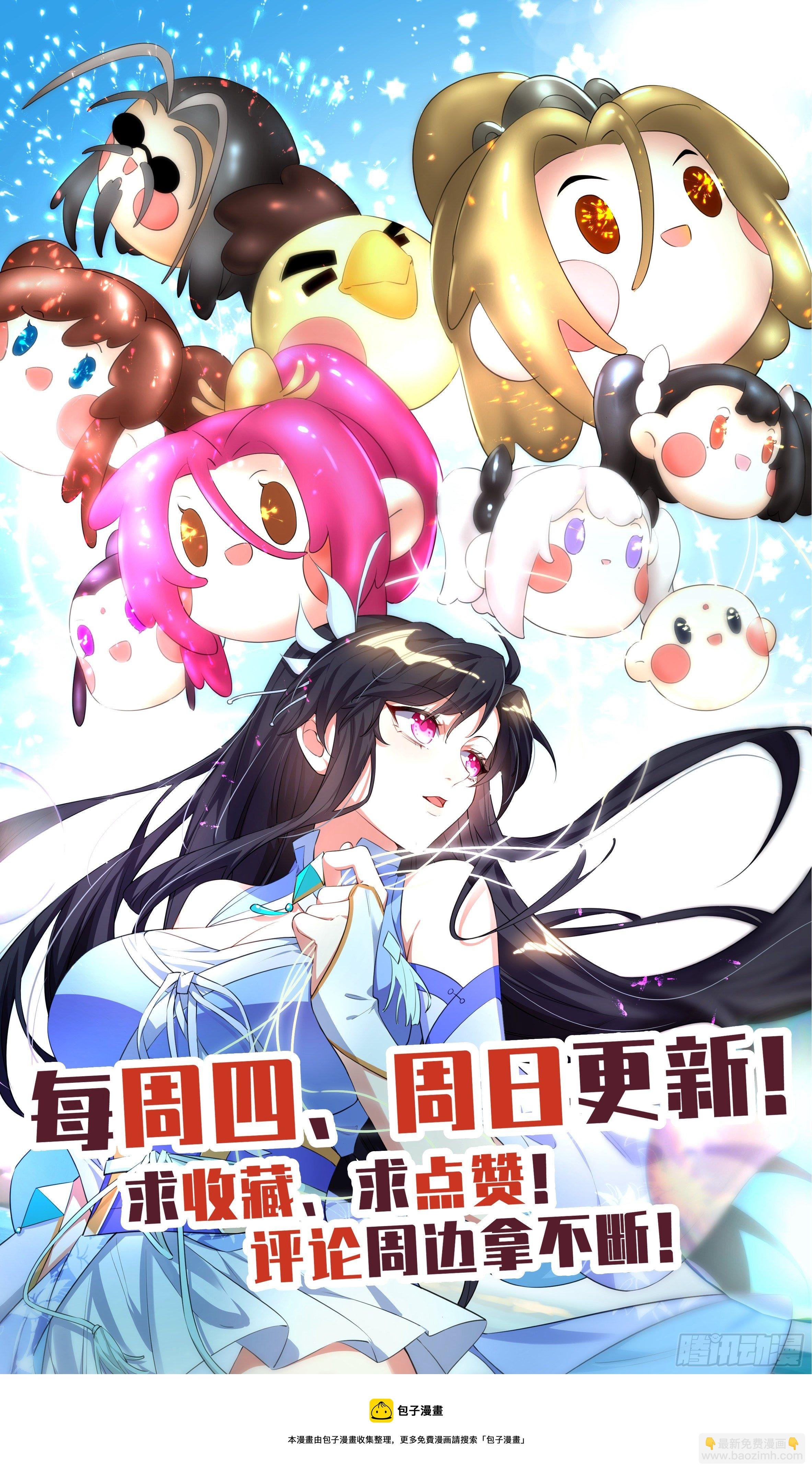 番外：做个好采花贼（下）