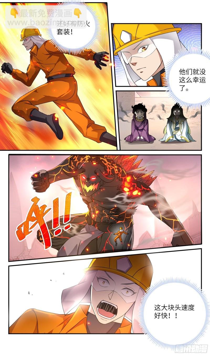荒古遗迹篇：战场上你敢走神！？