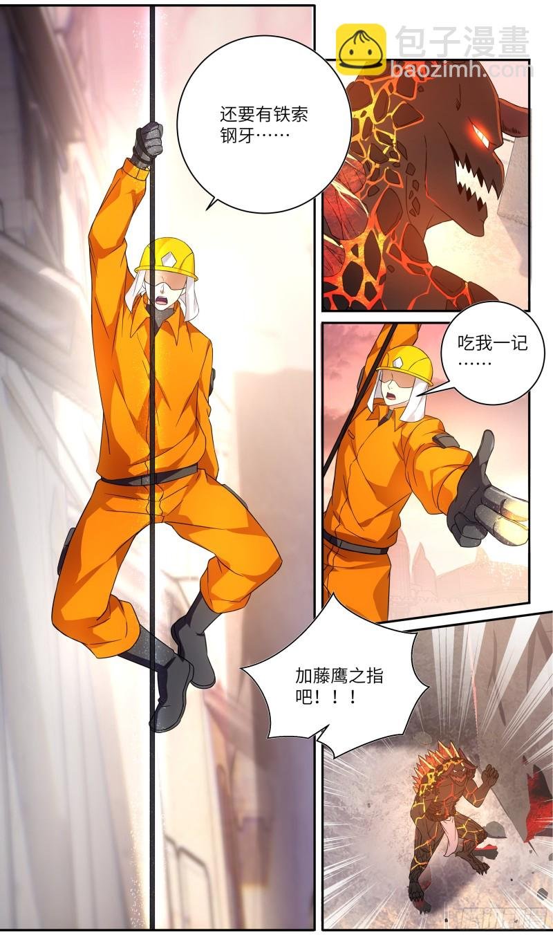 荒古遗迹篇：战场上你敢走神！？