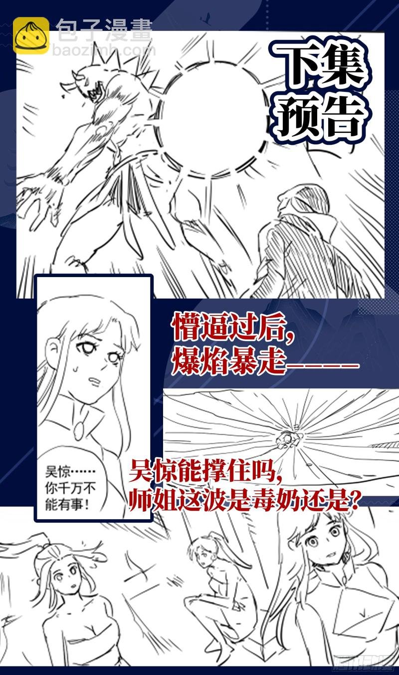 荒古遗迹篇：战场上你敢走神！？