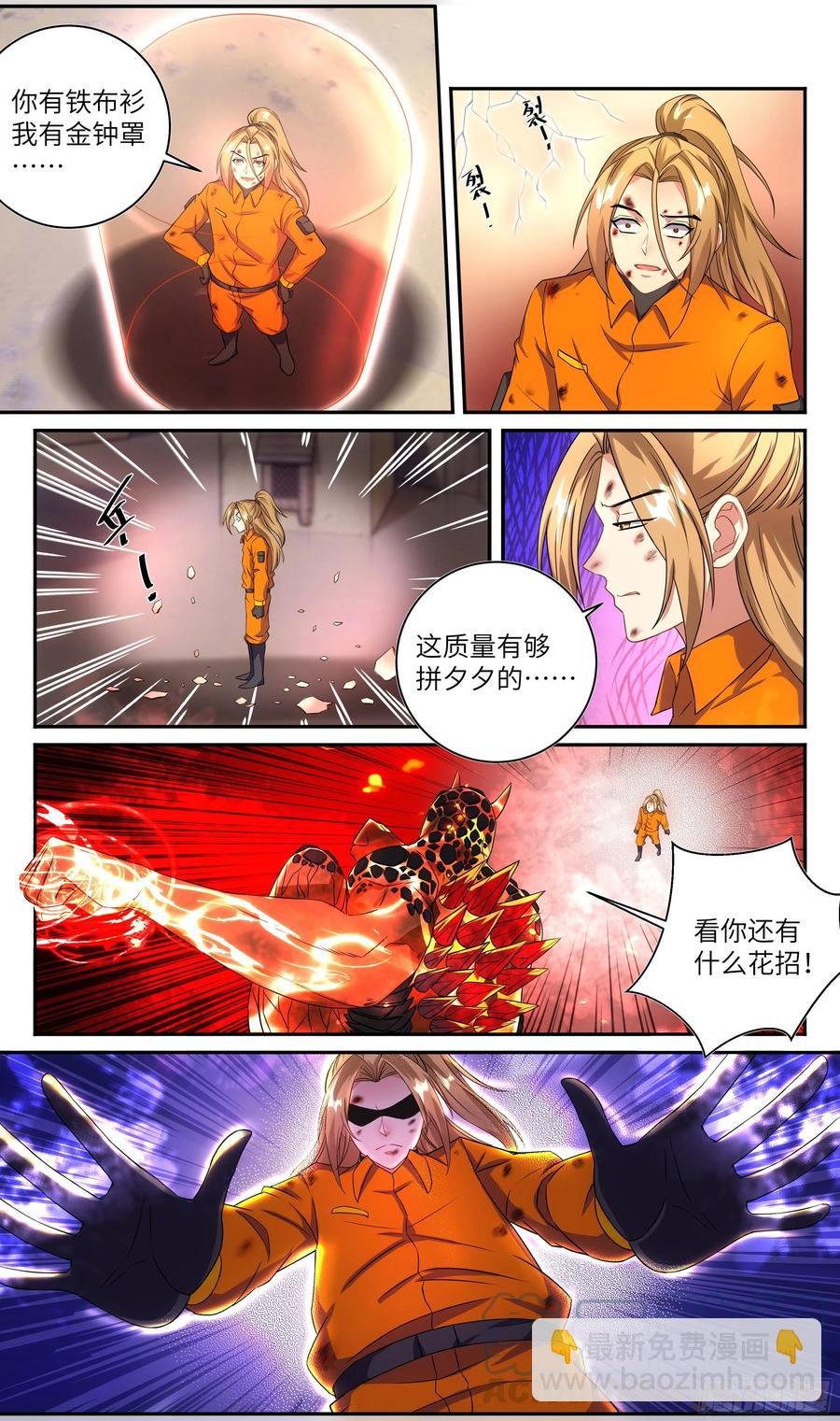 荒古遗迹篇：吴惊被吃了！