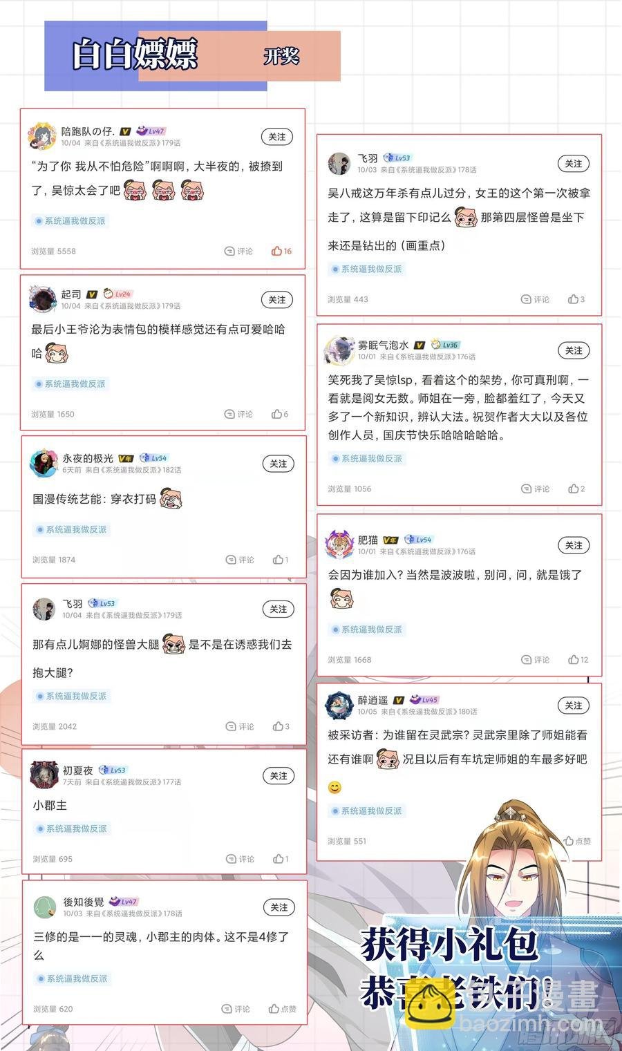 荒古遗迹篇：吴惊被吃了！