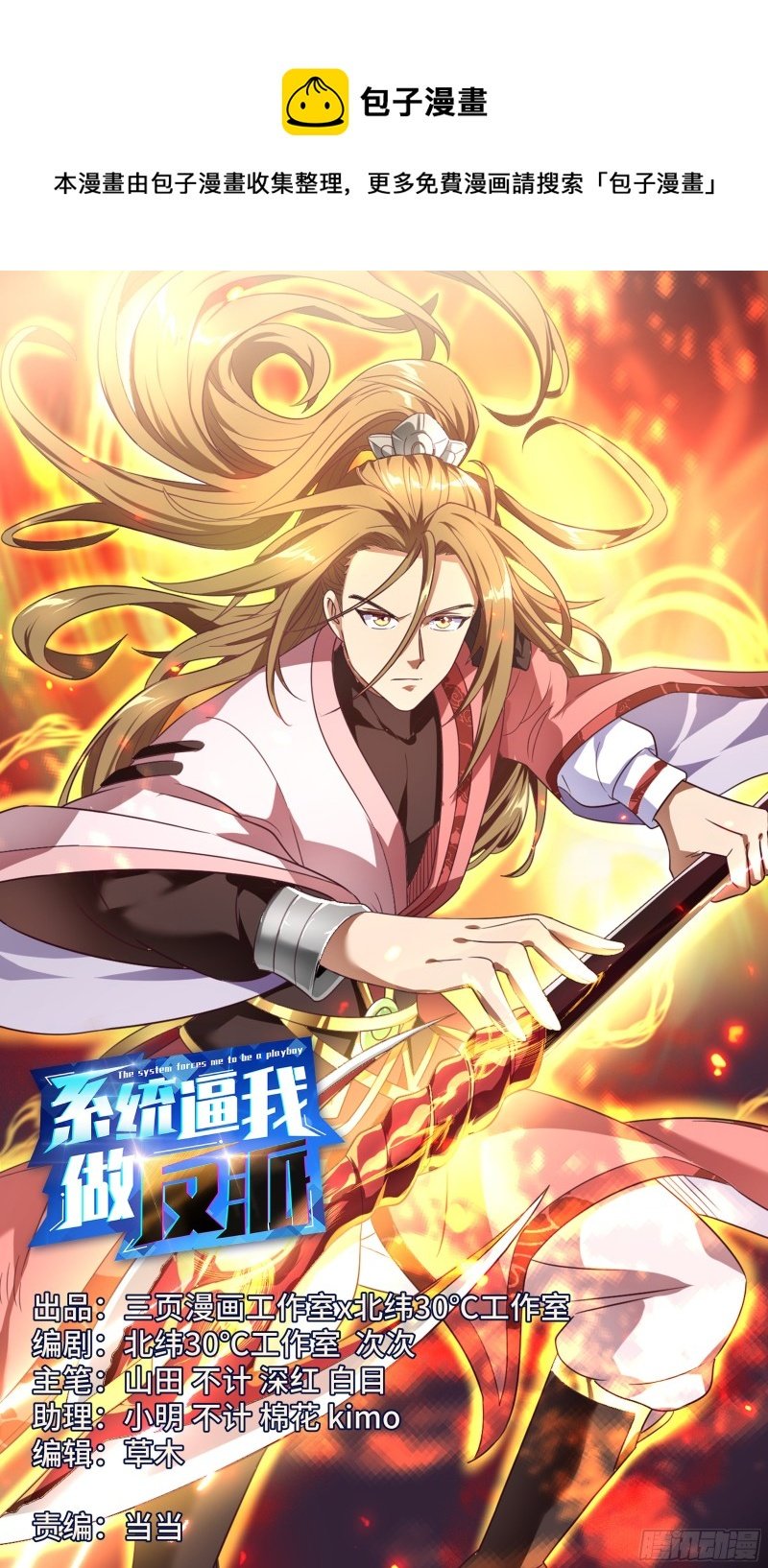 荒古遗迹篇：爆焰的恶趣味