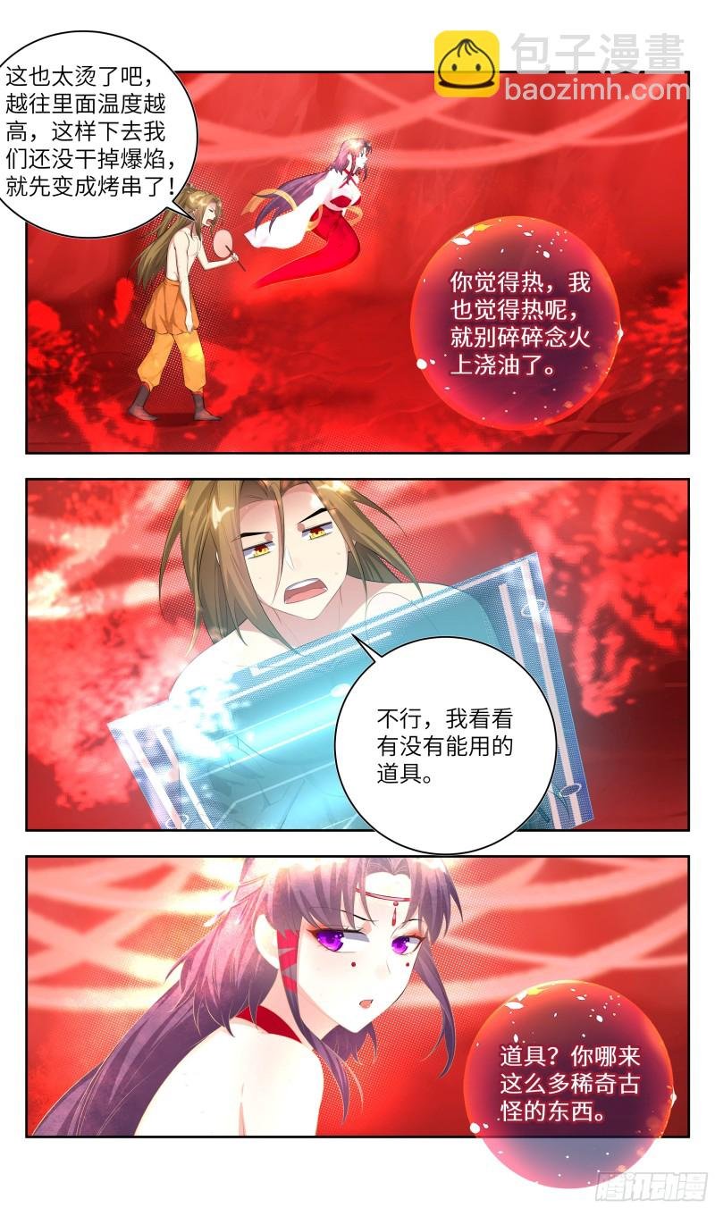 荒古遗迹篇：爆焰的恶趣味