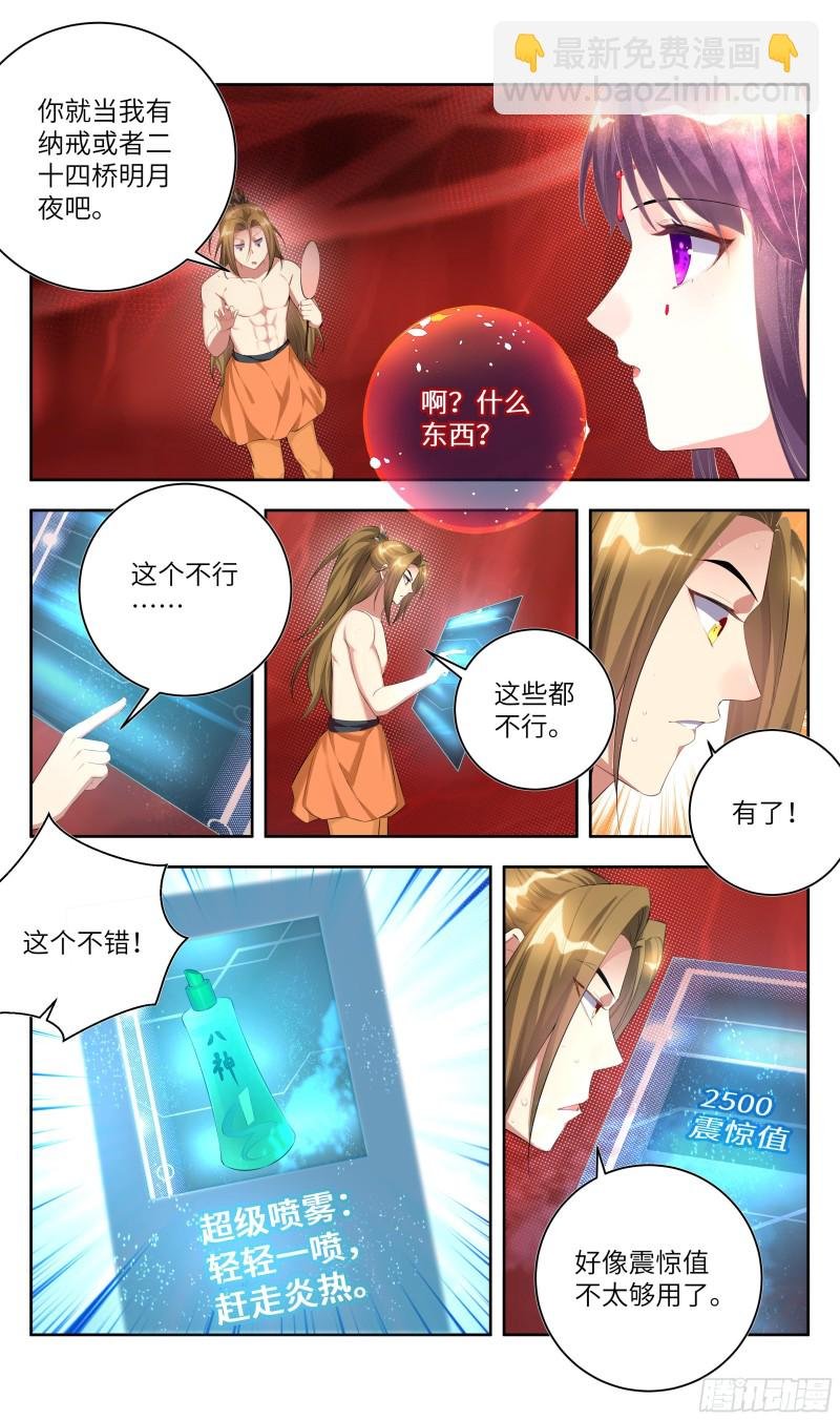 荒古遗迹篇：爆焰的恶趣味