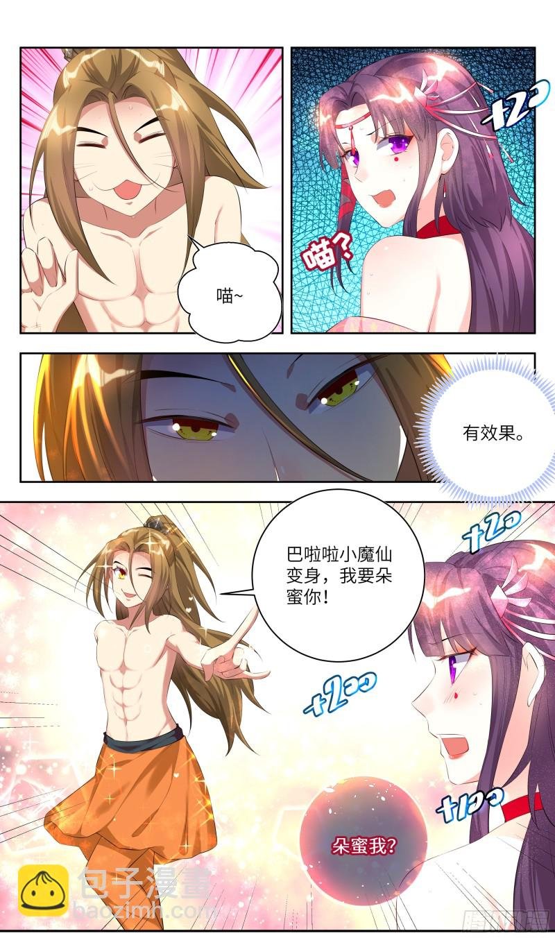 荒古遗迹篇：爆焰的恶趣味