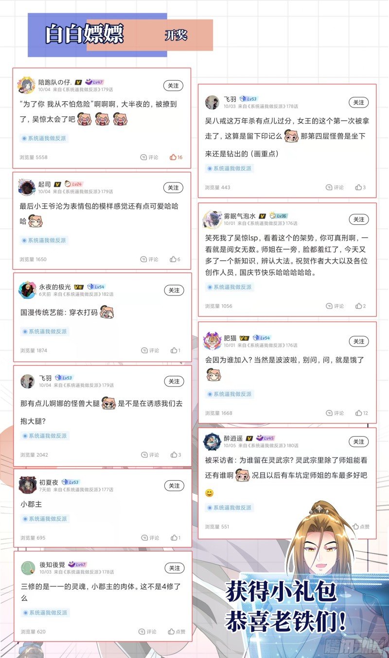 荒古遗迹篇：爆焰的恶趣味