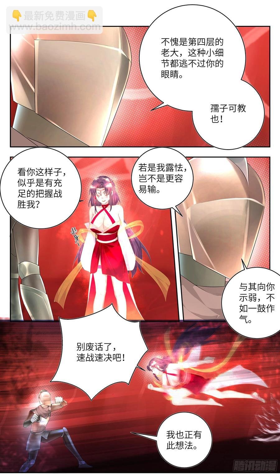 荒古遗迹篇：爆焰哥哥你别动