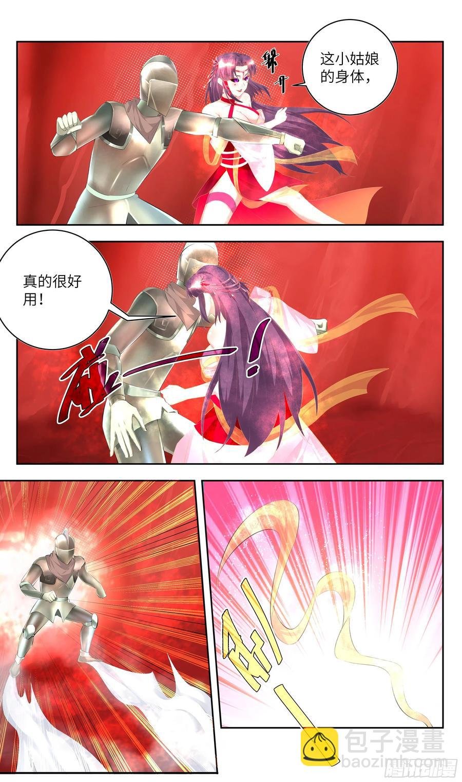 荒古遗迹篇：爆焰哥哥你别动