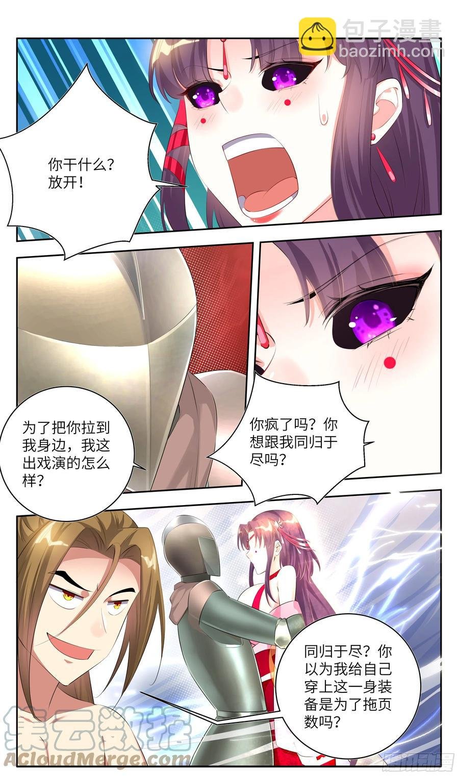 荒古遗迹篇：爆焰哥哥你别动