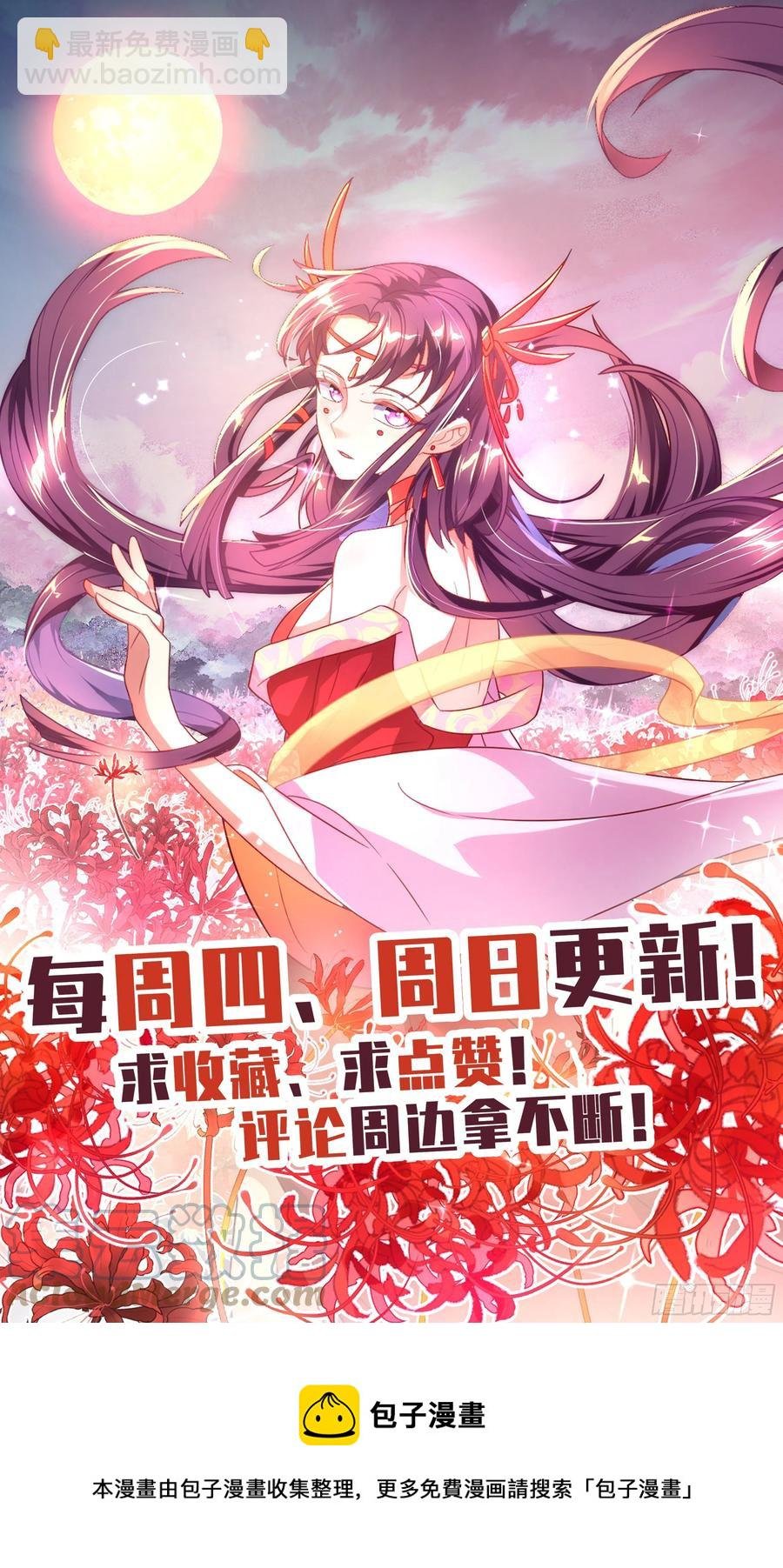 荒古遗迹篇：爆焰哥哥你别动