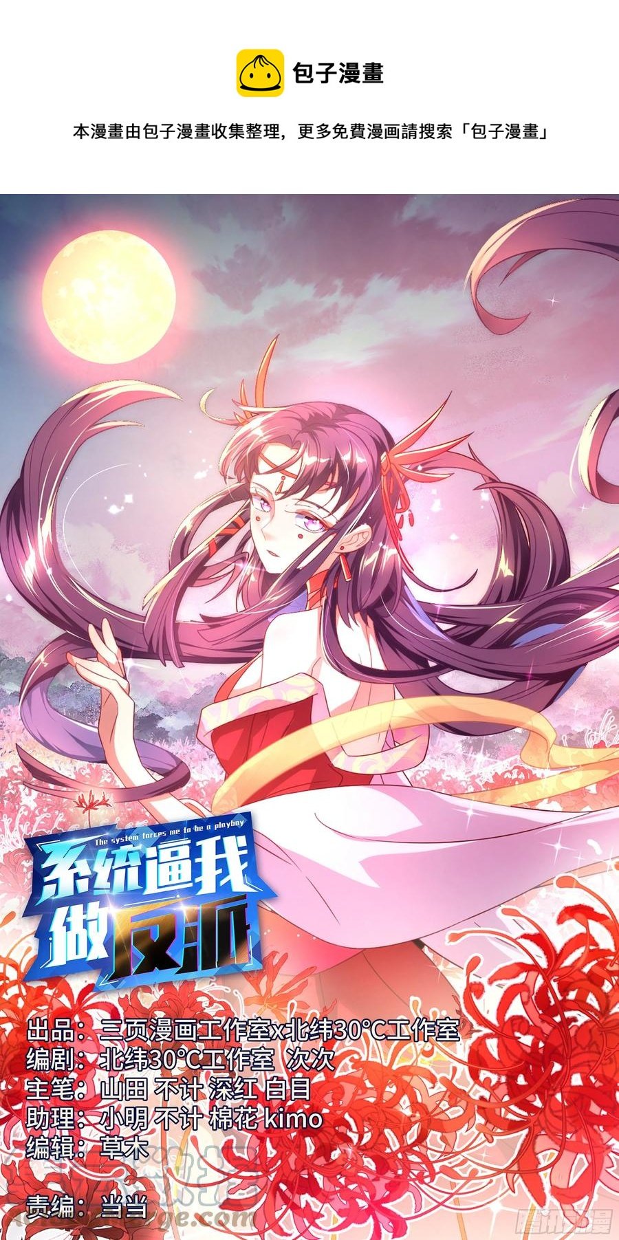 荒古遗迹篇：靶向治疗了解一下？