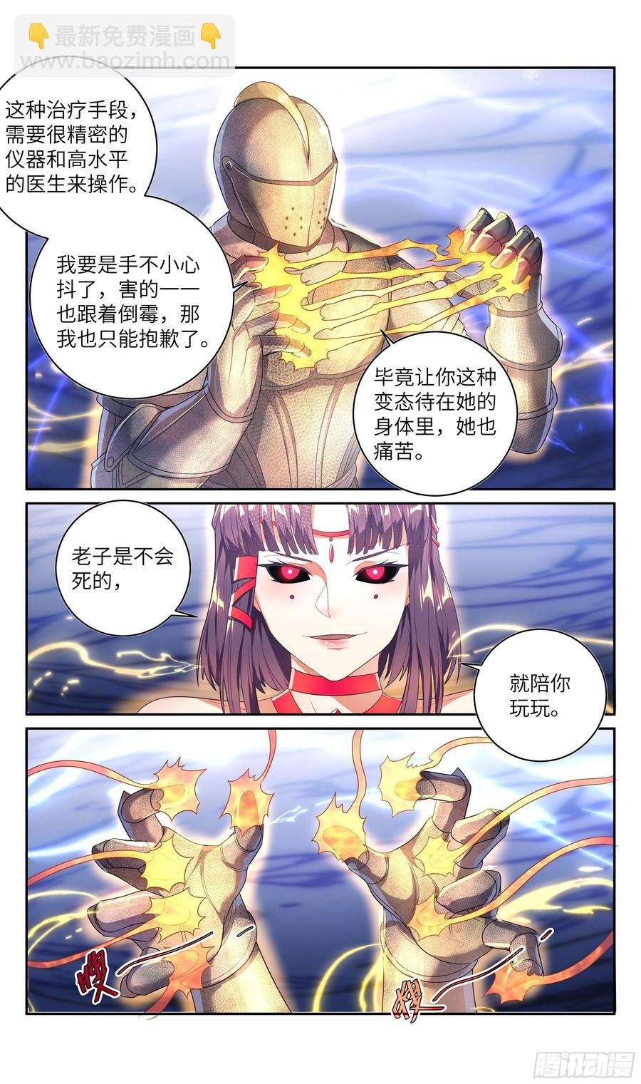 荒古遗迹篇：靶向治疗了解一下？